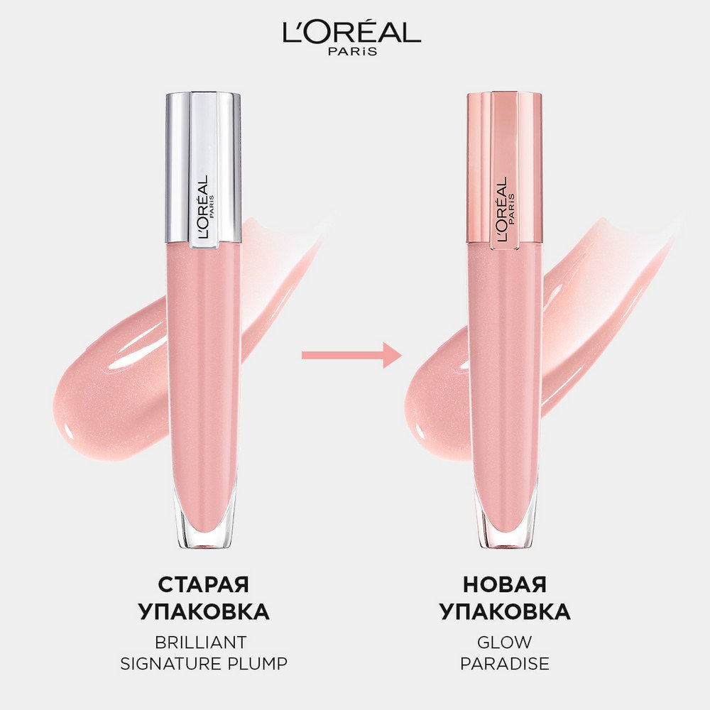 Блеск_для_губ_Paradise_8